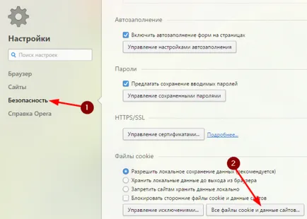 Cum pentru a curăța cookie-urile din mozile, Google Chrome, Opera, și Yandex margine (opera) Cum pentru a curăța cookie-urile din mozile, Google Chrome, Opera, Yandex și margine