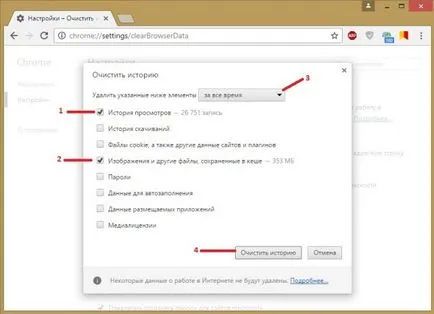Cum pentru a curăța cookie-urile și memoria cache din crom, modul de a face un computer