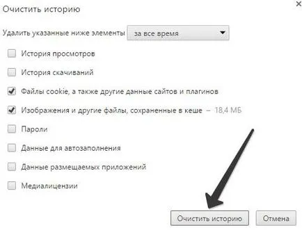Cum de a șterge memoria cache și cookie-urile din browser-ul dvs., eliminați, curat, resetați cookie-ul (browser) Cum de a șterge memoria cache și cookie-urile din browser-ul dvs., eliminați, curat, resetați cookie-