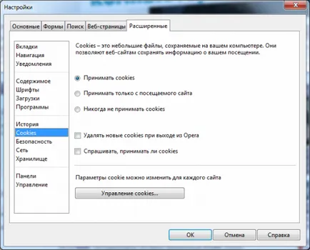 Cum pentru a curăța cookie-urile în Chrome, Firefox, Internet Explorer, Opera (instrucțiuni) Cum pentru a curăța cookie-urile în Chrome, Firefox, Internet Explorer, Opera