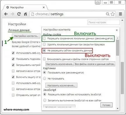 Cum pentru a șterge memoria cache în Google Chrome