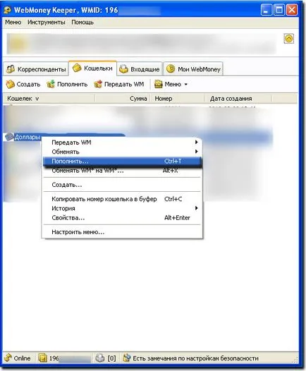 Cum de a pune bani pe WebMoney - toate modalitățile de reîncărcare Cum de a pune bani pe WebMoney - toate modalitățile de reîncărcare