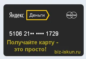 Cum să obțineți Yandex hartă