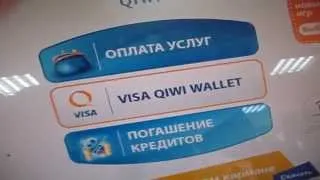 Cum să alimenteze WebMoney pungă prin intermediul terminalului