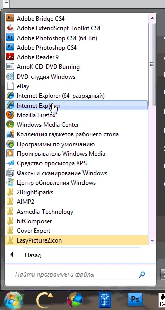Cum se utilizează Internetul