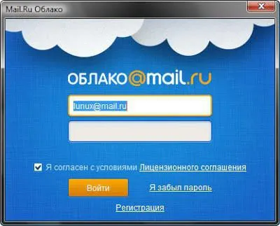Cum să utilizați instrucțiunea de nor pentru incepatori