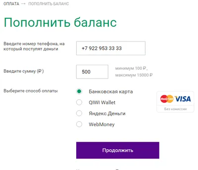 Cum de a reîncărca soldul abonatului MegaFon (sold) Cum să reîncărcați megafon soldul abonatului