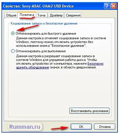 Cum de a utiliza stick-ul de memorie corect, computerul pentru începători și începători