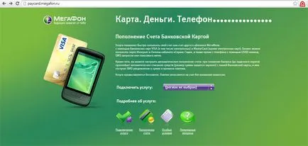 Cum se depune pe un megafon (număr) Cum se depune pe un megafon