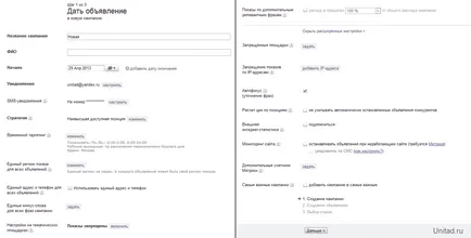 Cum să utilizați Yandex Direct și publicitate în Yandex (publicitate pe Yandex) Cum să utilizați Yandex Direct și publicitate în Yandex