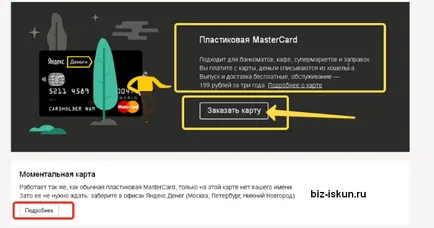 Cum să obțineți Yandex hartă