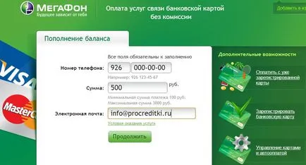Cum pentru a suplimenta echilibrul la un alt megafon, de lucru cu finanțele