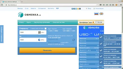 Cum să alimenteze WebMoney prin instrucțiuni detaliate priva24