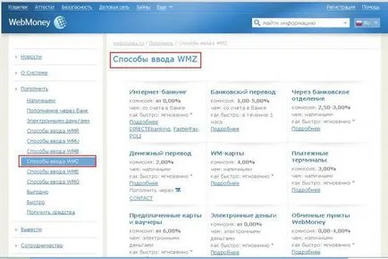 Cum se umple WebMoney prin intermediul instrucțiunii terminale, metode și răspunsuri (răspunsuri) Cum se reface WebMoney prin metode de instruire terminale și comentarii