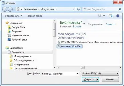 Cum să utilizați WordPad