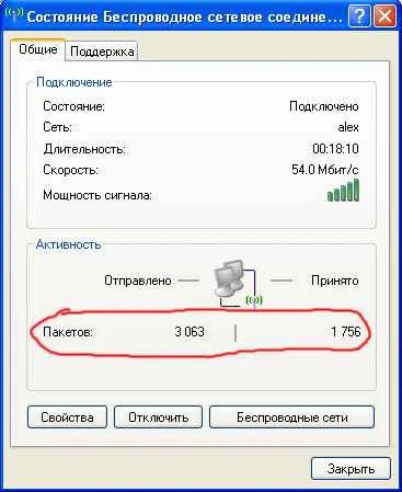 Cum se măsoară viteza conexiunii la internet „calculator fara probleme! (Internet) Cum se măsoară viteza conexiunii la internet „calculator fara probleme!
