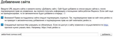 Cum de a adăuga un site la sistemul de căutare Yandex, Google, e-mail, și așa mai departe (dreapta) Cum de a adăuga un site la sistemul de căutare Yandex, Google, e-mail, etc.