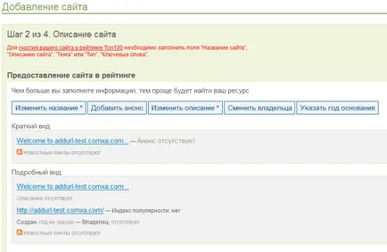 Cum să adăugați site-ul de motoarele de căutare Yandex, Google, e-mail, etc (add) Cum de a adăuga un site la sistemul de căutare Yandex, Google, e-mail, etc.