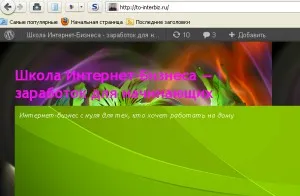 Cum de a veni cu numele site-ului o scurtă descriere a site-ului dvs., inițial Internet Business School (site) Cum de a veni cu numele site-ului o scurtă descriere a site-ului, Elementary School afaceri online
