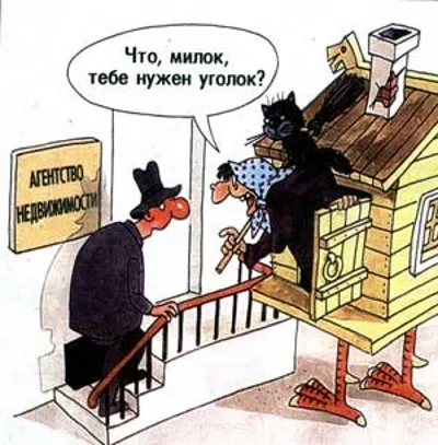 Cum de a inchiria un apartament 1 (de închiriat un apartament) Cum de a închiria un apartament drept 1