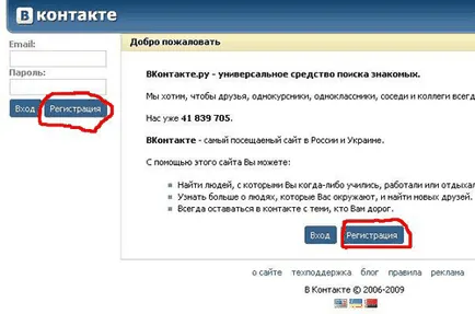 Cum de a crea un cont VKontakte (VKontakte) Cum de a crea un cont VKontakte