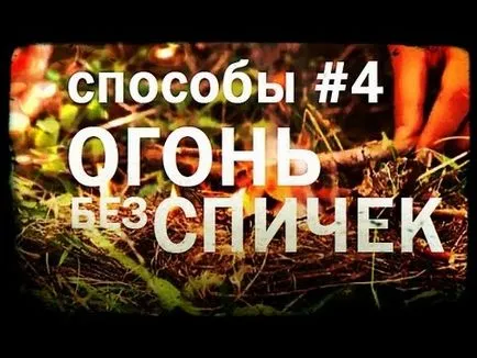 Cum să aprindă o țigară (video catelus) Cum să aprindă o țigară
