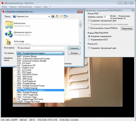 Cum de a converti un fișier de imagine într-un alt format (convertit) Cum de a converti un fișier de imagine într-un format diferit