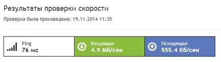 Cum se verifică și se măsoară viteza de Internet de viteză de încercare la Internet (Internet) Cum de a verifica și de a măsura viteza de internet de test de viteză la internet