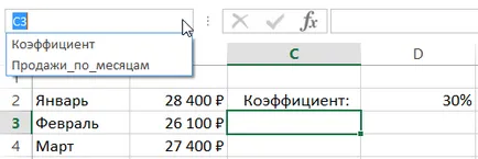 Cum de a atribui un nume unei celule sau interval în Excel