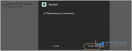 La fel de ușor de instalat apk-fișier de pe Android, mod rapid