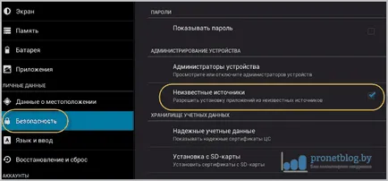 La fel de ușor de instalat apk-fișier de pe Android, mod rapid