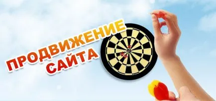 Cum de a promova un site web, modul de a face bani pe internet (site) Cum de a promova un site web, modul de a face bani online