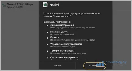 La fel de ușor de instalat apk-fișier de pe Android, mod rapid