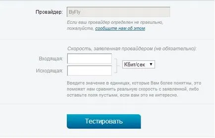 Cum se verifică și se măsoară viteza de Internet de viteză de încercare la Internet (Internet) Cum de a verifica și de a măsura viteza de internet de test de viteză la internet