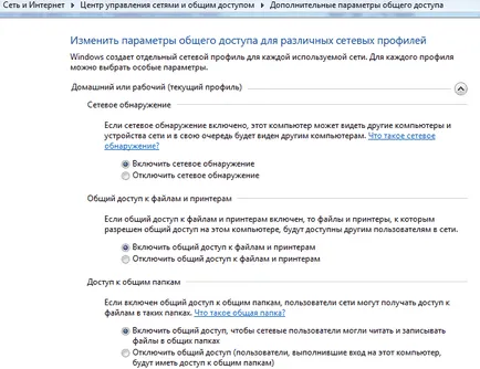 Cum să partajați folderul în Windows 7 într-o rețea locală, setevichok dvs.