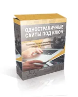 Cum de a crea un site web