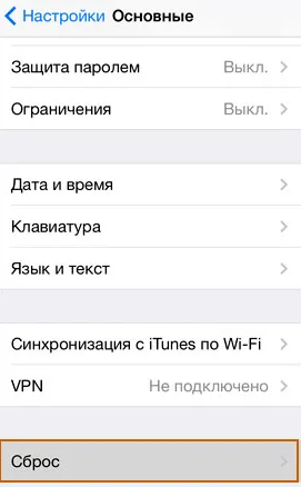 Cum să resetați iPhone la setările din fabrică (cum să resetați setările de pe iPhone) Cum să resetați iPhone la setările din fabrică
