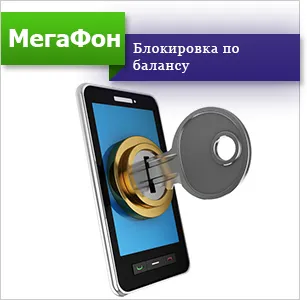 Cum de a debloca un număr de telefon megafon