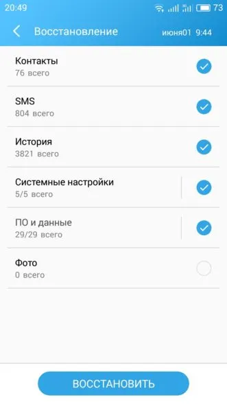 Cum să resetați la setările din fabrică pe Android-retentive și fără, cum sa format
