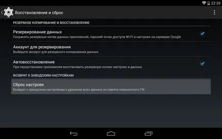Cum să resetați setările de pe Android (hard reset)