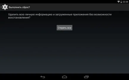 Cum să resetați setările de pe Android (hard reset)