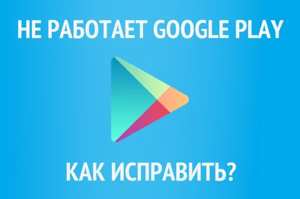 Cum să resetați setările de pe Android (hard reset)