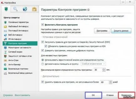 Cum pentru a permite o schimbare în hosts Kaspersky Internet Security 2013 (File) Cum pentru a permite o schimbare în fișierul hosts 2013 Kaspersky Internet Security