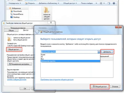 Cum să partajați folderul în Windows 7 într-o rețea locală, setevichok dvs.
