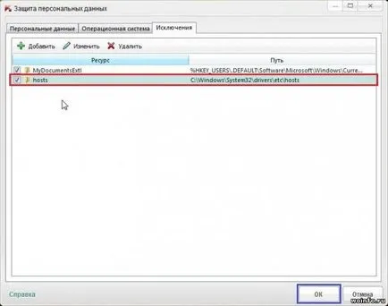 Cum pentru a permite o schimbare în hosts Kaspersky Internet Security 2013 (File) Cum pentru a permite o schimbare în fișierul hosts 2013 Kaspersky Internet Security