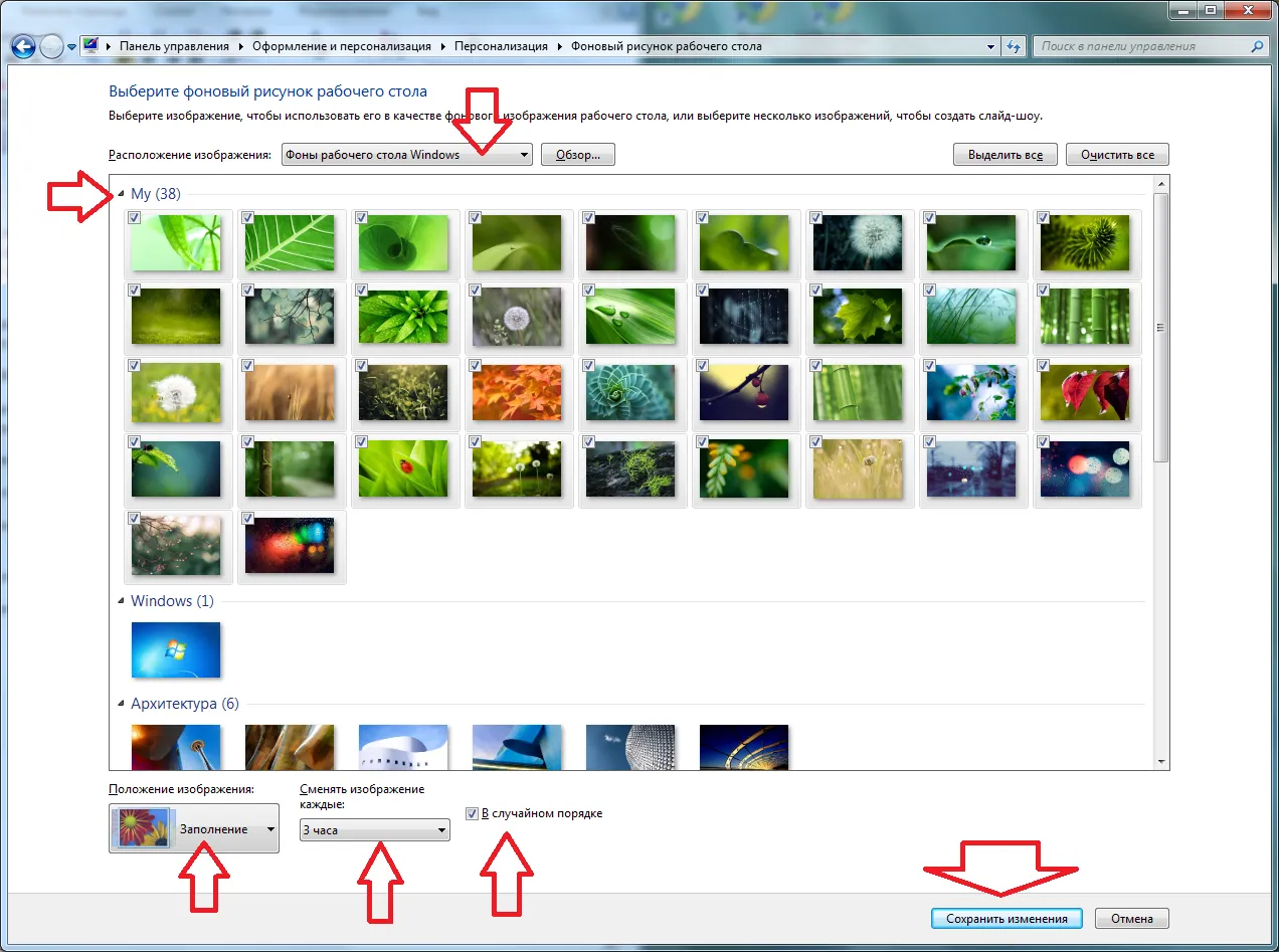 Cum se face ca schimba imaginile de pe ferestrele de pe desktop (imagine desktop) Cum se face ca schimba imaginile pe Windows desktop