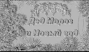 Cum efectele din videoclip
