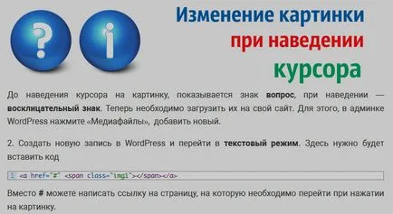 Cum de a face această imagine se schimbă atunci când deplasați (schimbat) Cum de a face această imagine se schimbă atunci când treceți