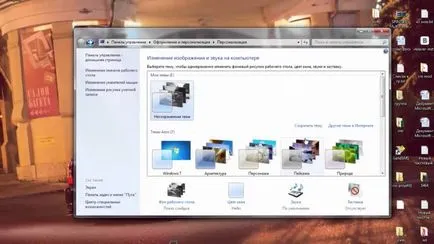 Cum sa faci ca sa schimbat fundal pentru desktop (mi desktop) Cum sa faci ca sa schimbat fundal pentru desktop