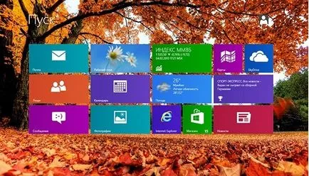 Cum se face ca schimba imaginile de pe ferestrele de pe desktop (desktop) Cum se face ca schimba imaginile pe Windows desktop
